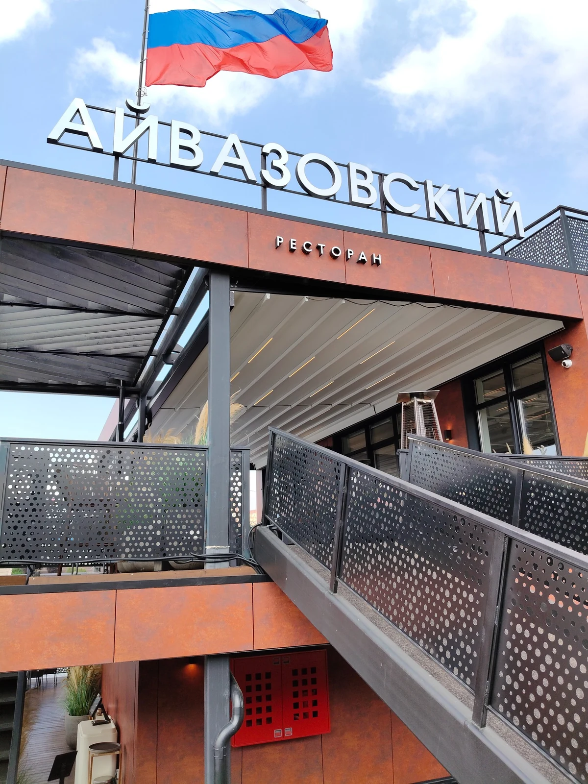 Фасад ресторана Айвазовский с тентовой перголой